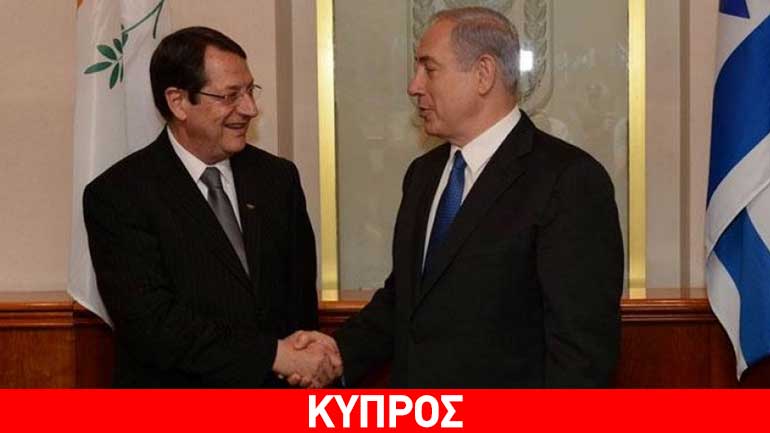 Κύπρος: Στο Ισραήλ στις 15 Ιουνίου ο Ν. Αναστασιάδης